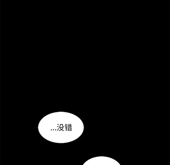 坏血第70话-最终话