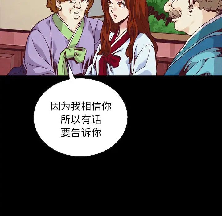 坏血第70话-最终话