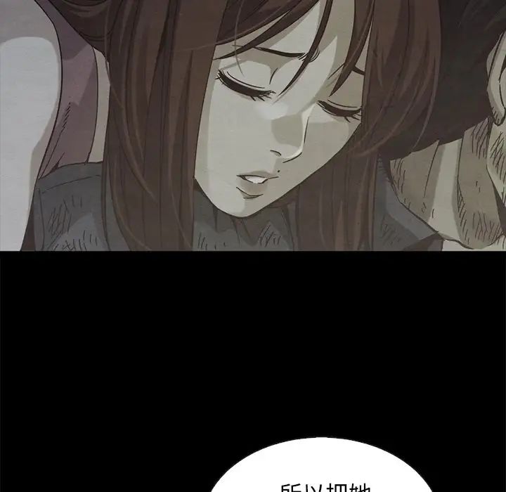 壞血第70話-最終話