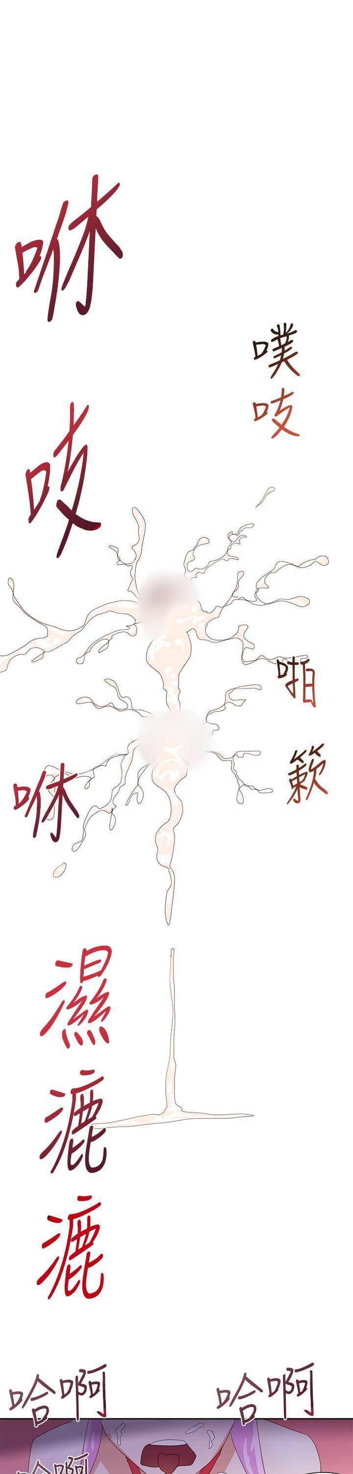 他的那裏第31话