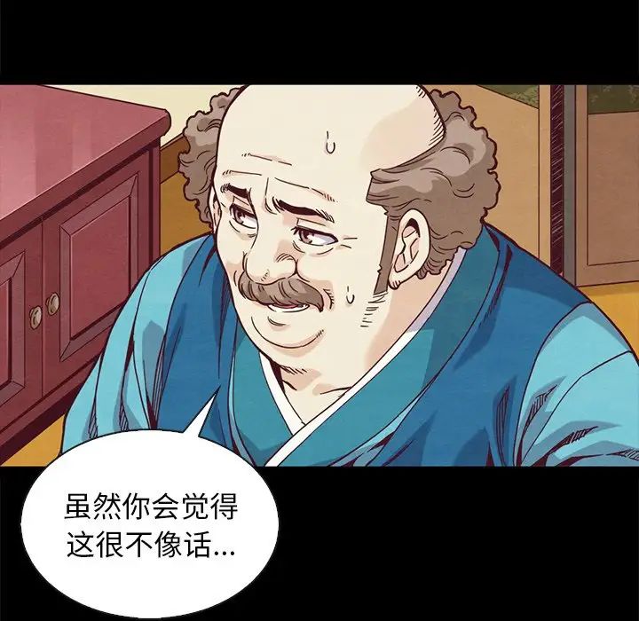 坏血第70话-最终话