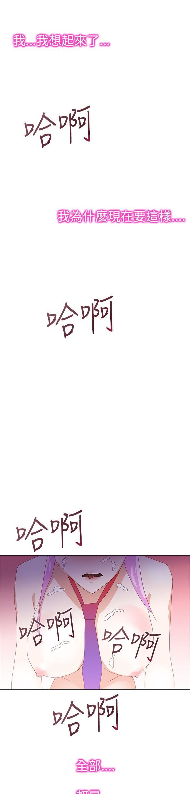 他的那裏第31话