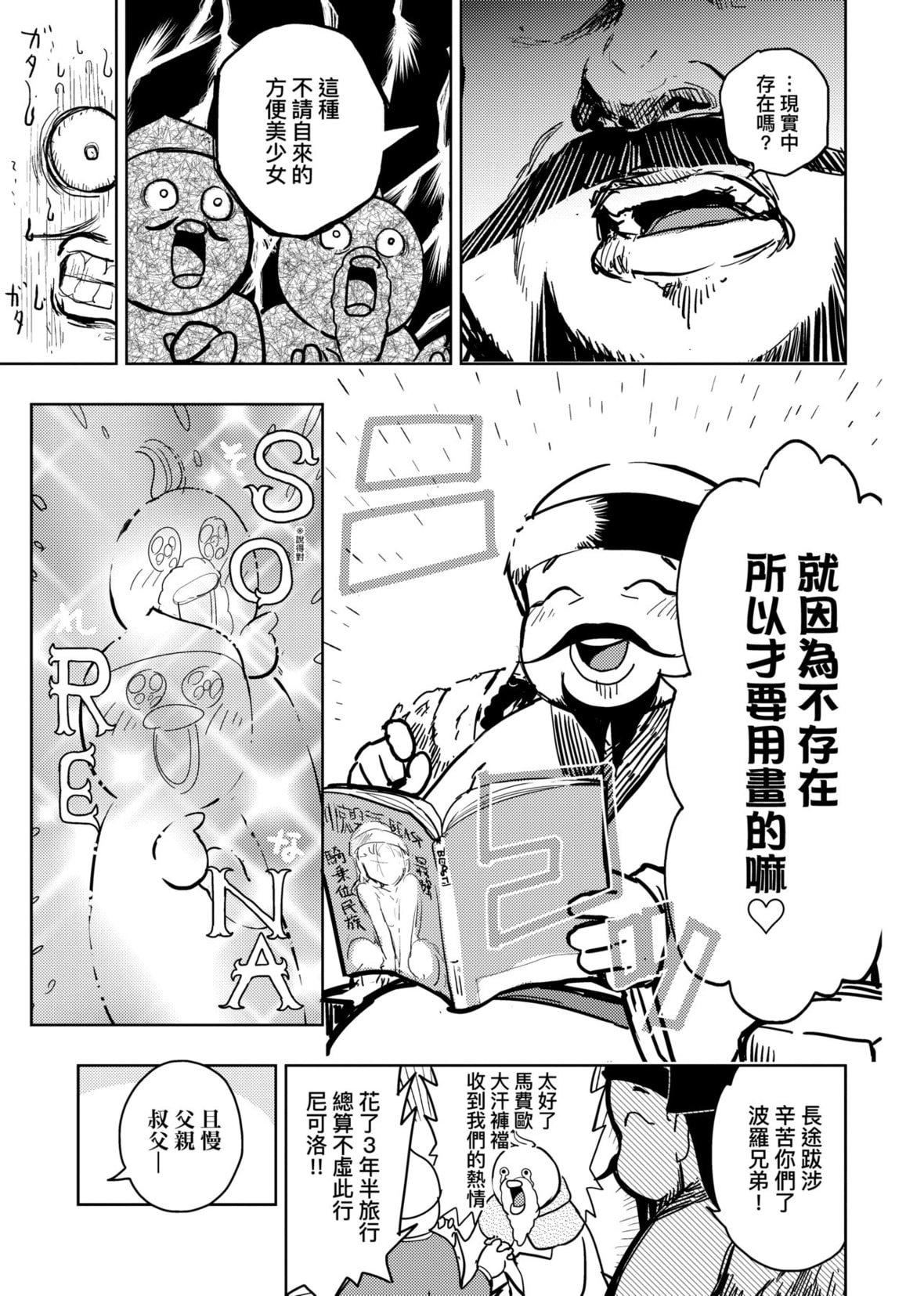 [火鸟]快楽ヒストリエ2[中国翻訳][DL版][火鸟]快楽ヒストリエ2[中国翻訳][DL版]