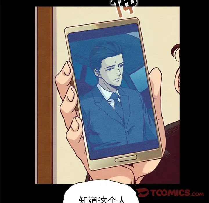 坏血第70话-最终话