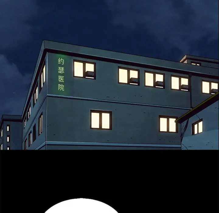 坏血第70话-最终话