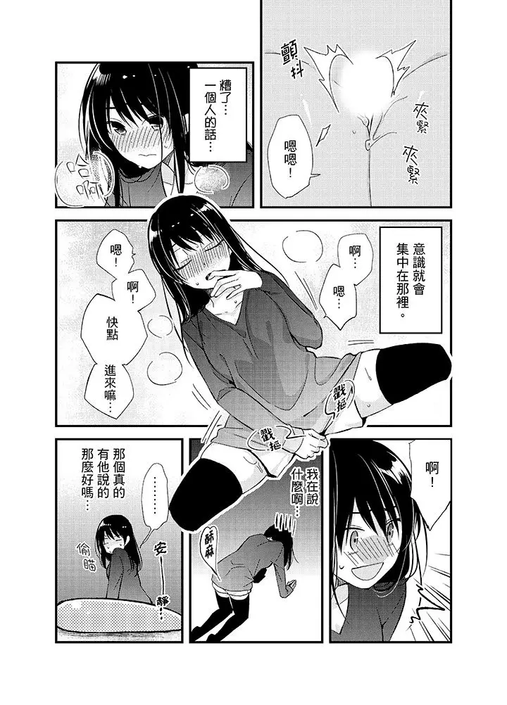 与叼着吐司上学途中…撞上的对象做爱生子!第9话