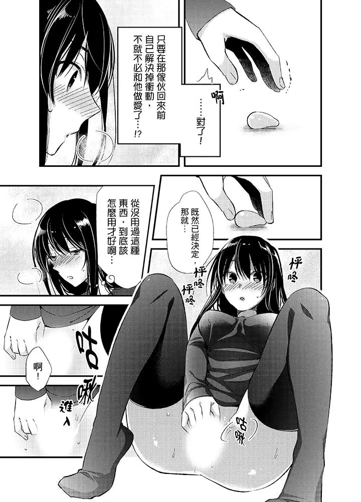 与叼着吐司上学途中…撞上的对象做爱生子!第9话