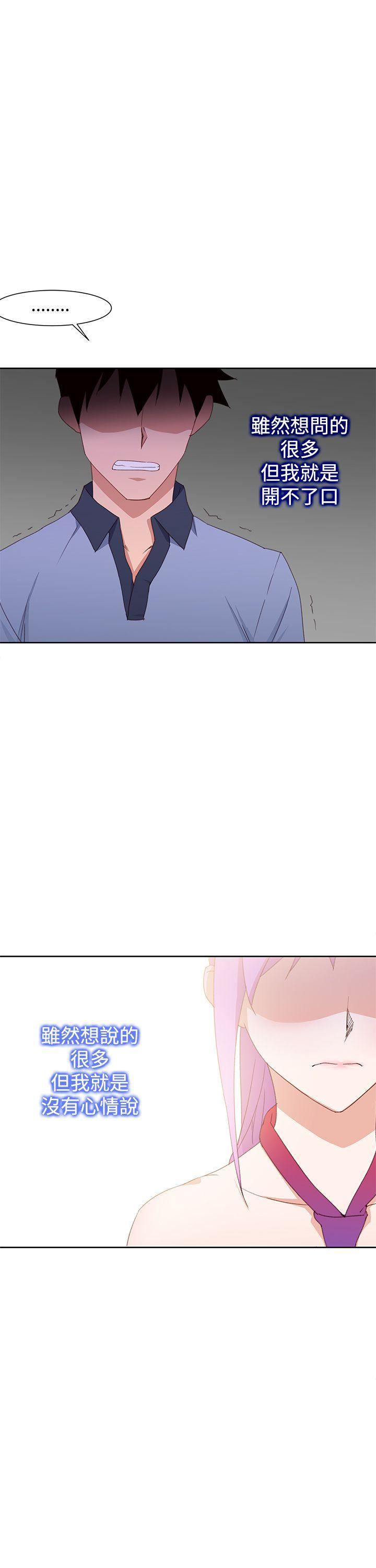 他的那裏第32话