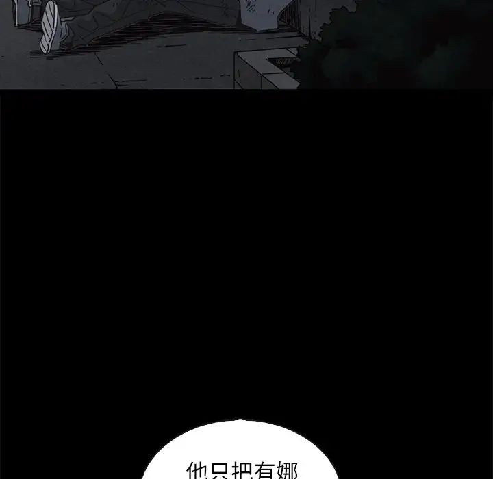 坏血第70话-最终话