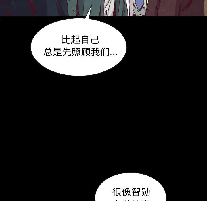 坏血第70话-最终话