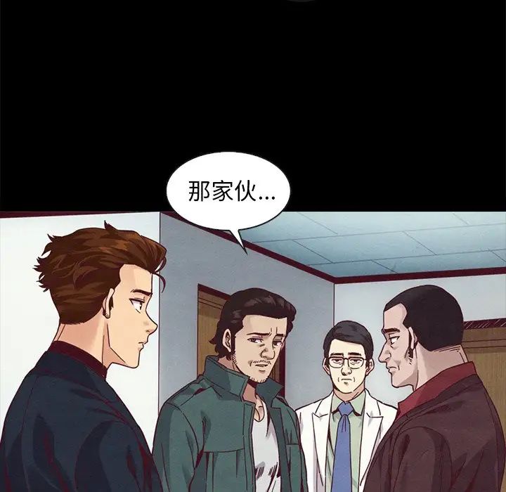 坏血第70话-最终话