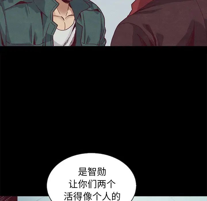 坏血第70话-最终话