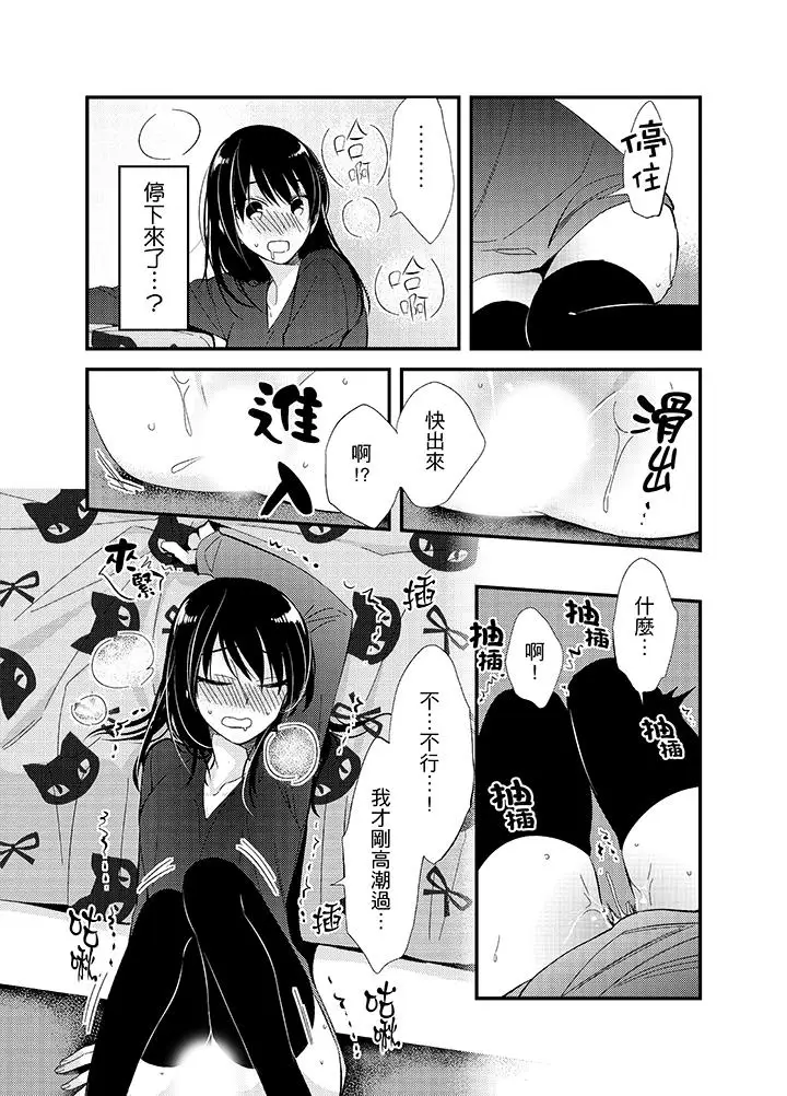 与叼着吐司上学途中…撞上的对象做爱生子!第9话