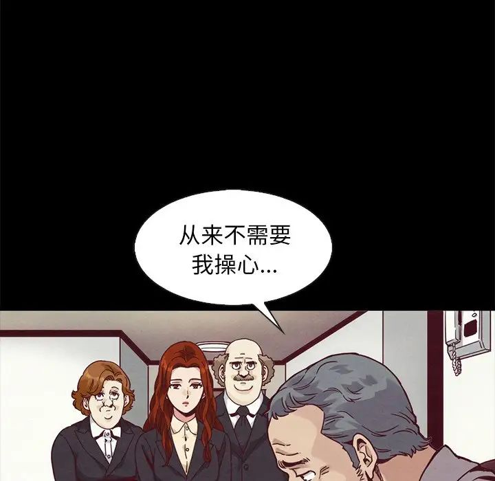 坏血第70话-最终话