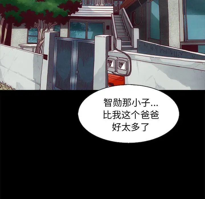 坏血第70话-最终话