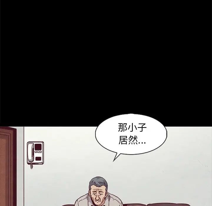 坏血第70话-最终话