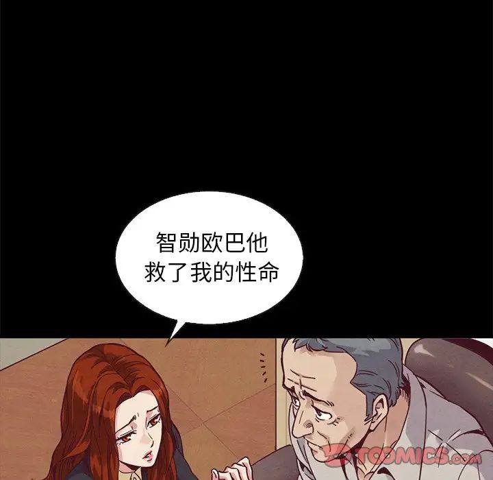 坏血第70话-最终话