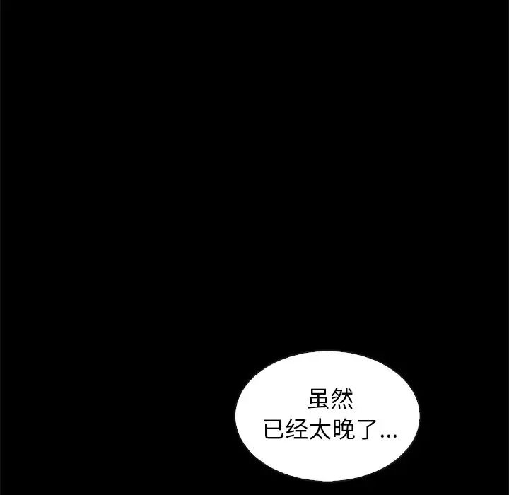 壞血第70話-最終話