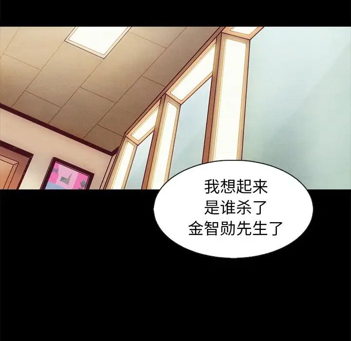 壞血第70話-最終話