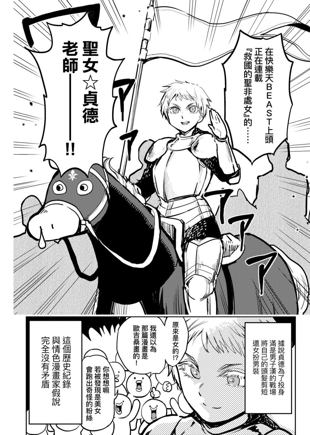 [火鸟]快楽ヒストリエ2[中国翻訳][DL版][火鸟]快楽ヒストリエ2[中国翻訳][DL版]