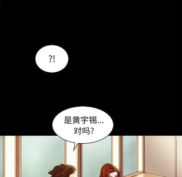 坏血第70话-最终话