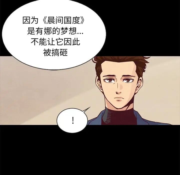 坏血第70话-最终话