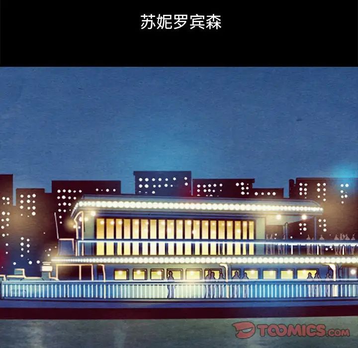 坏血第70话-最终话