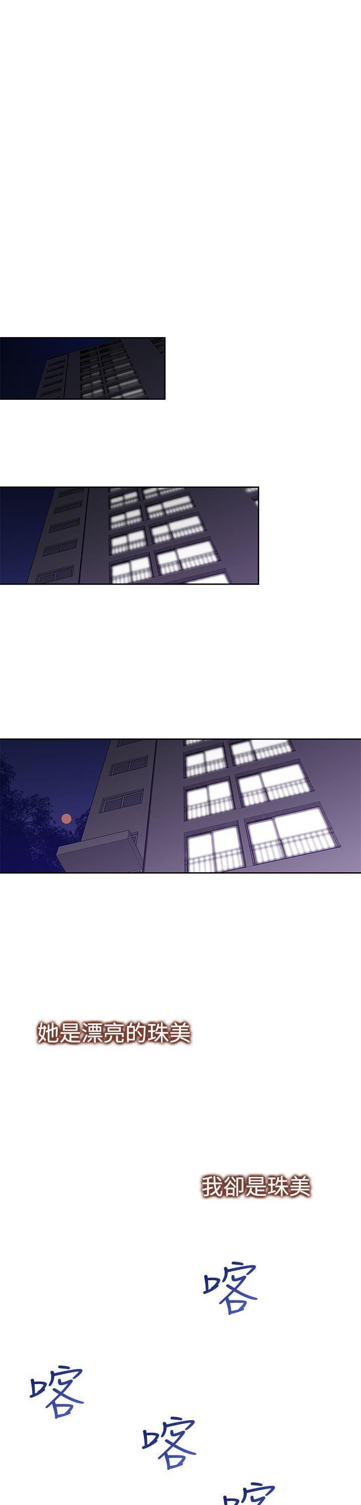 他的那裏第32話