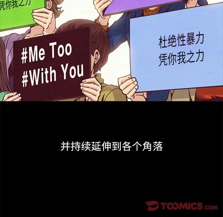 坏血第70话-最终话