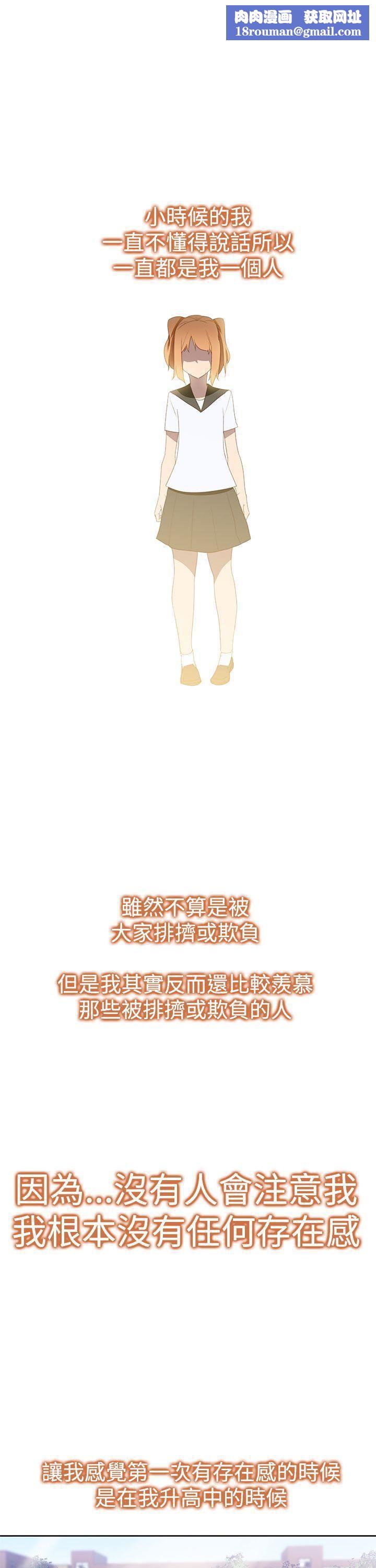 他的那裏第33话