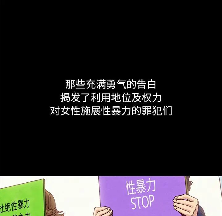 坏血第70话-最终话