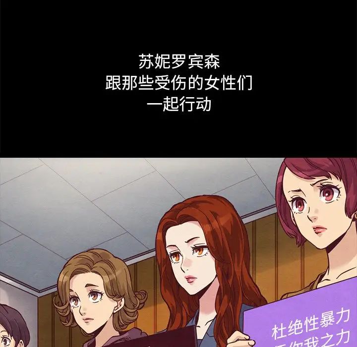 坏血第70话-最终话