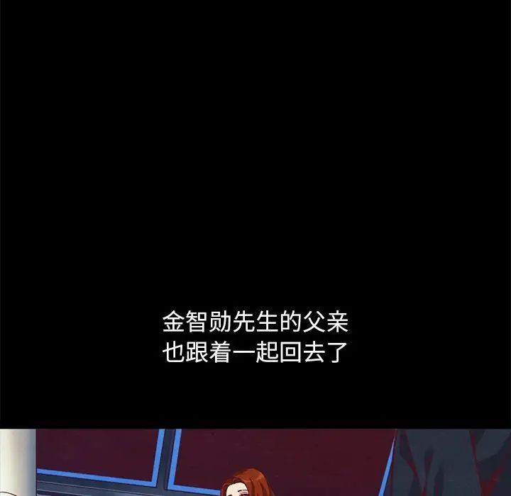 壞血第70話-最終話