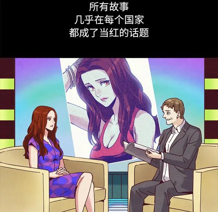 壞血第70話-最終話