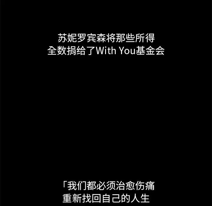 壞血第70話-最終話