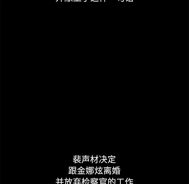 坏血第70话-最终话