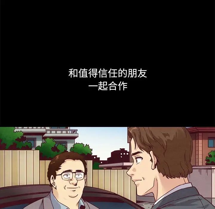 壞血第70話-最終話