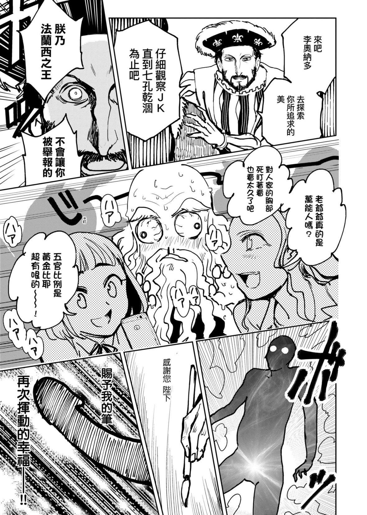 [火鸟]快楽ヒストリエ2[中国翻訳][DL版][火鸟]快楽ヒストリエ2[中国翻訳][DL版]