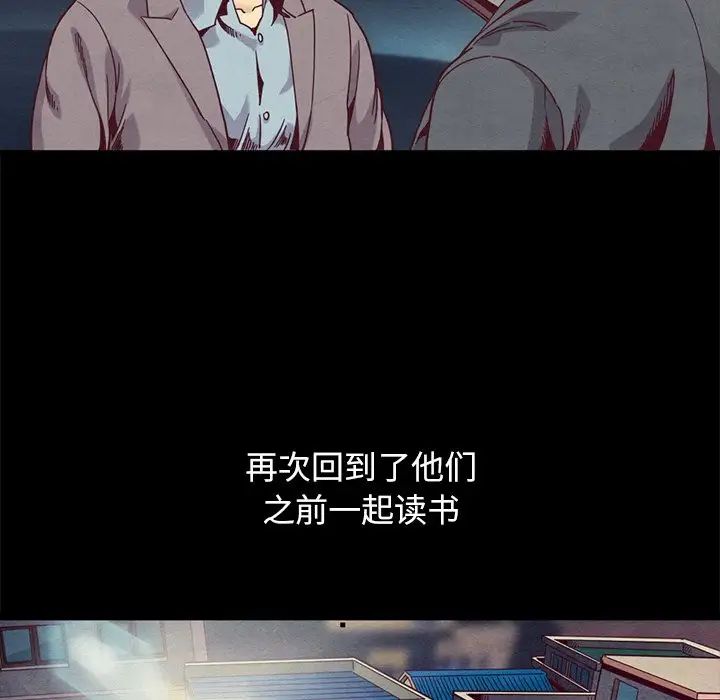 坏血第70话-最终话