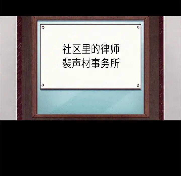 坏血第70话-最终话