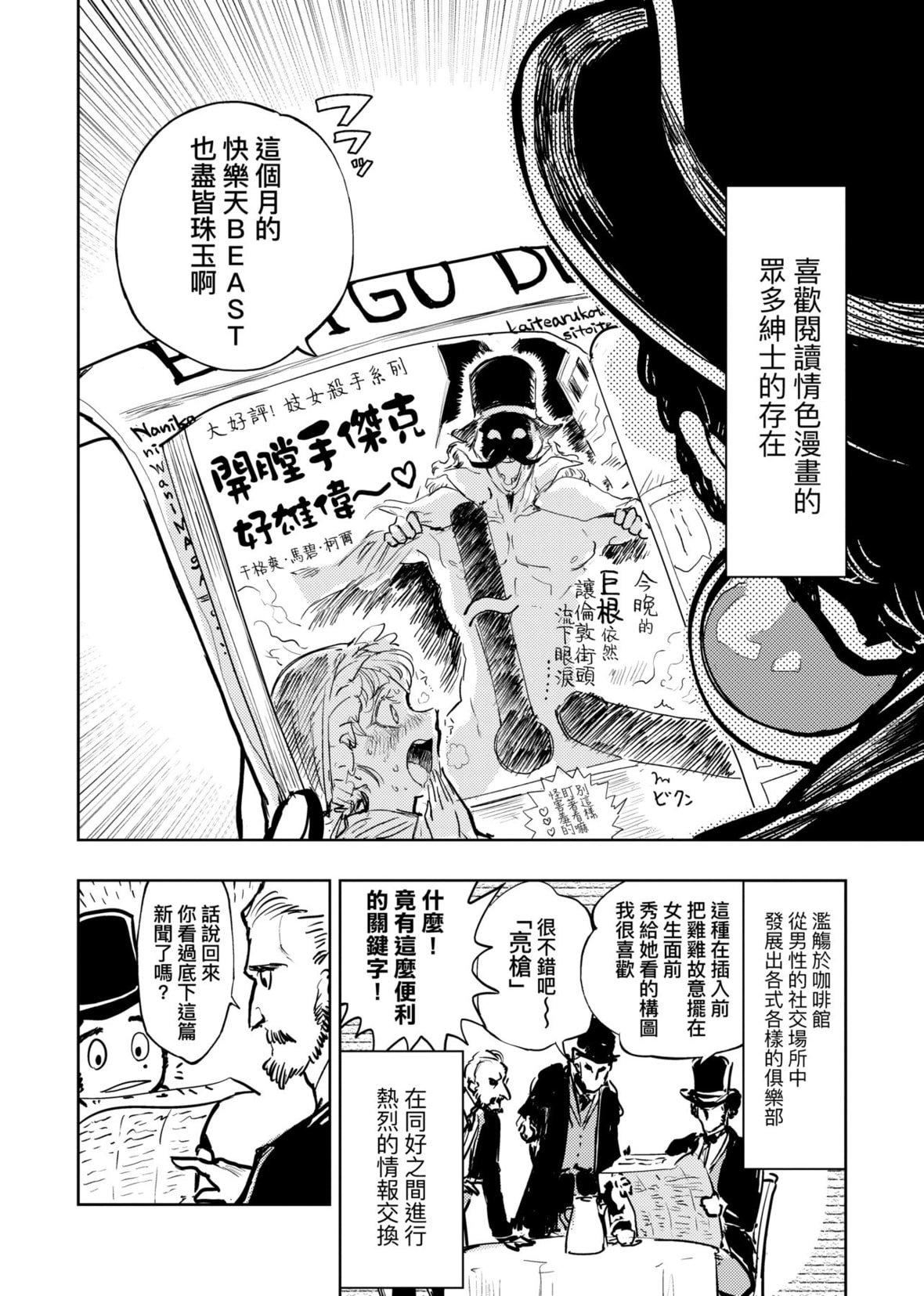 [火鸟]快楽ヒストリエ2[中国翻訳][DL版][火鸟]快楽ヒストリエ2[中国翻訳][DL版]