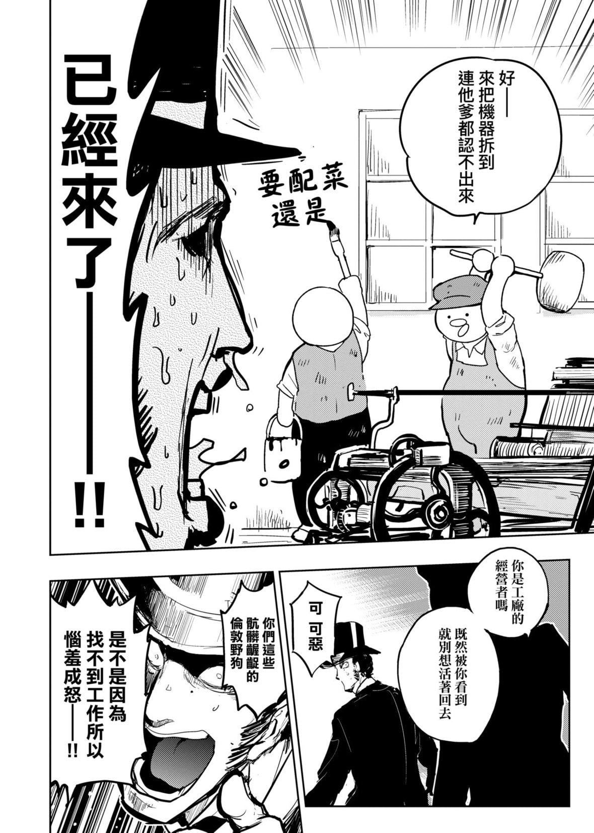 [火鳥]快楽ヒストリエ2[中國翻訳][DL版][火鳥]快楽ヒストリエ2[中國翻訳][DL版]