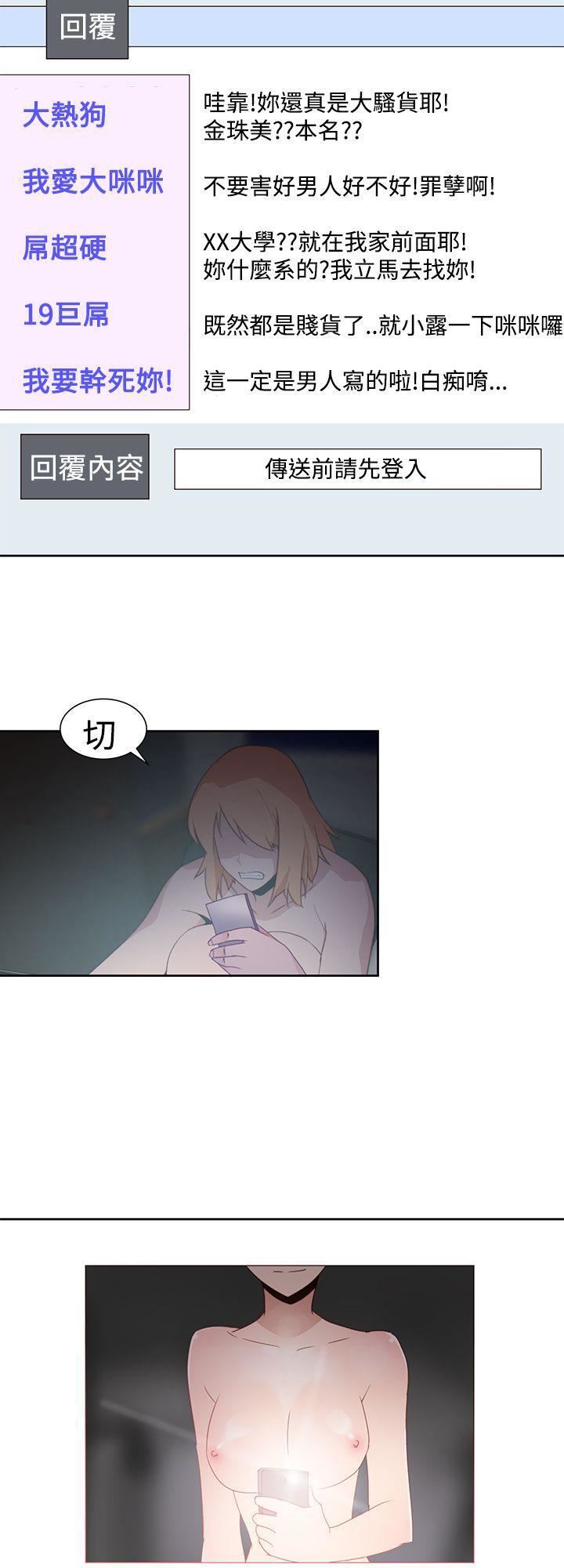 他的那裏第33话