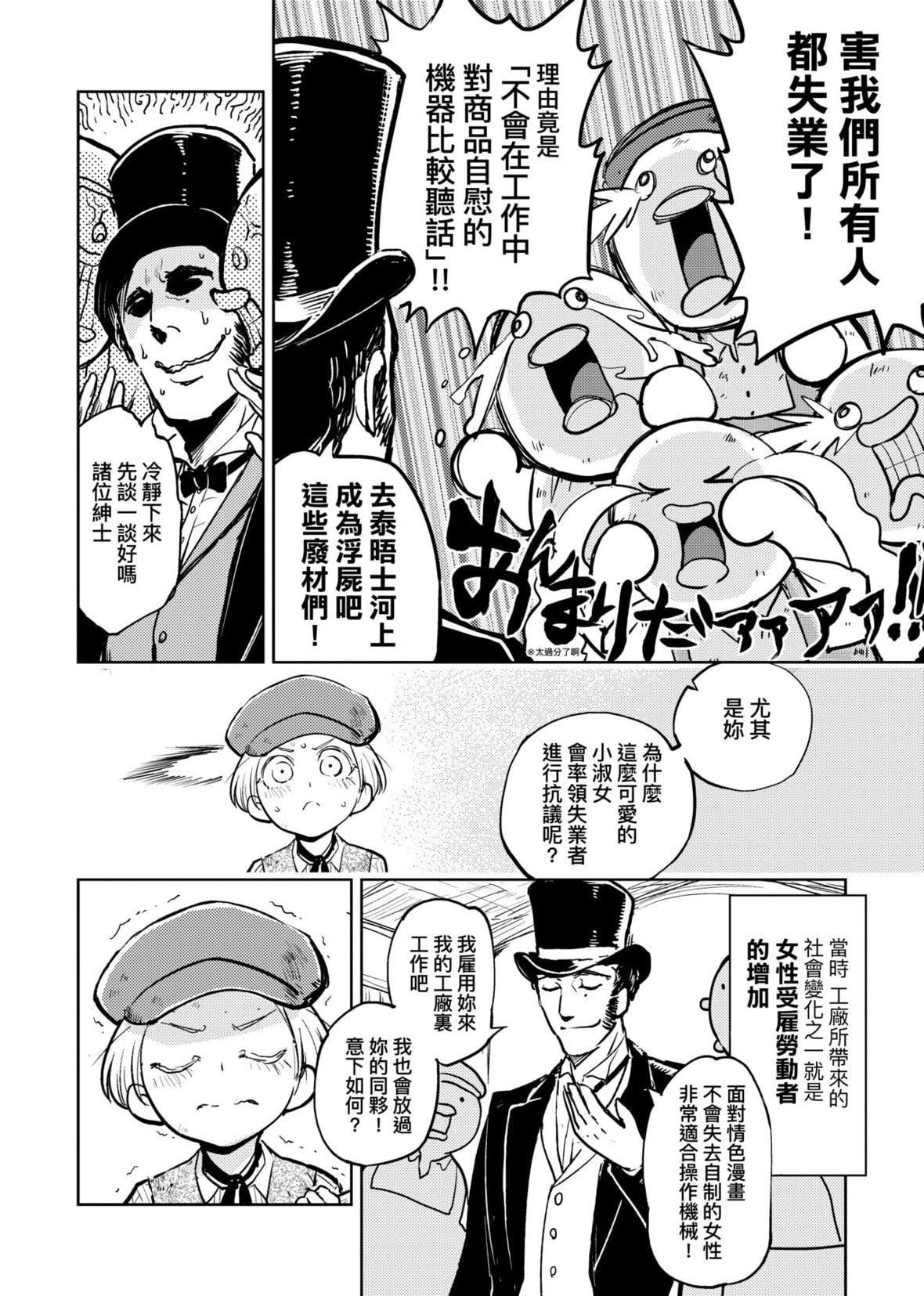 [火鸟]快楽ヒストリエ2[中国翻訳][DL版][火鸟]快楽ヒストリエ2[中国翻訳][DL版]