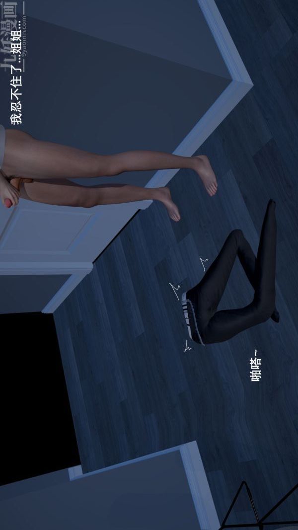 [3D]封我为尊第一季第01章-01话