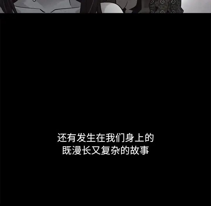 坏血第70话-最终话