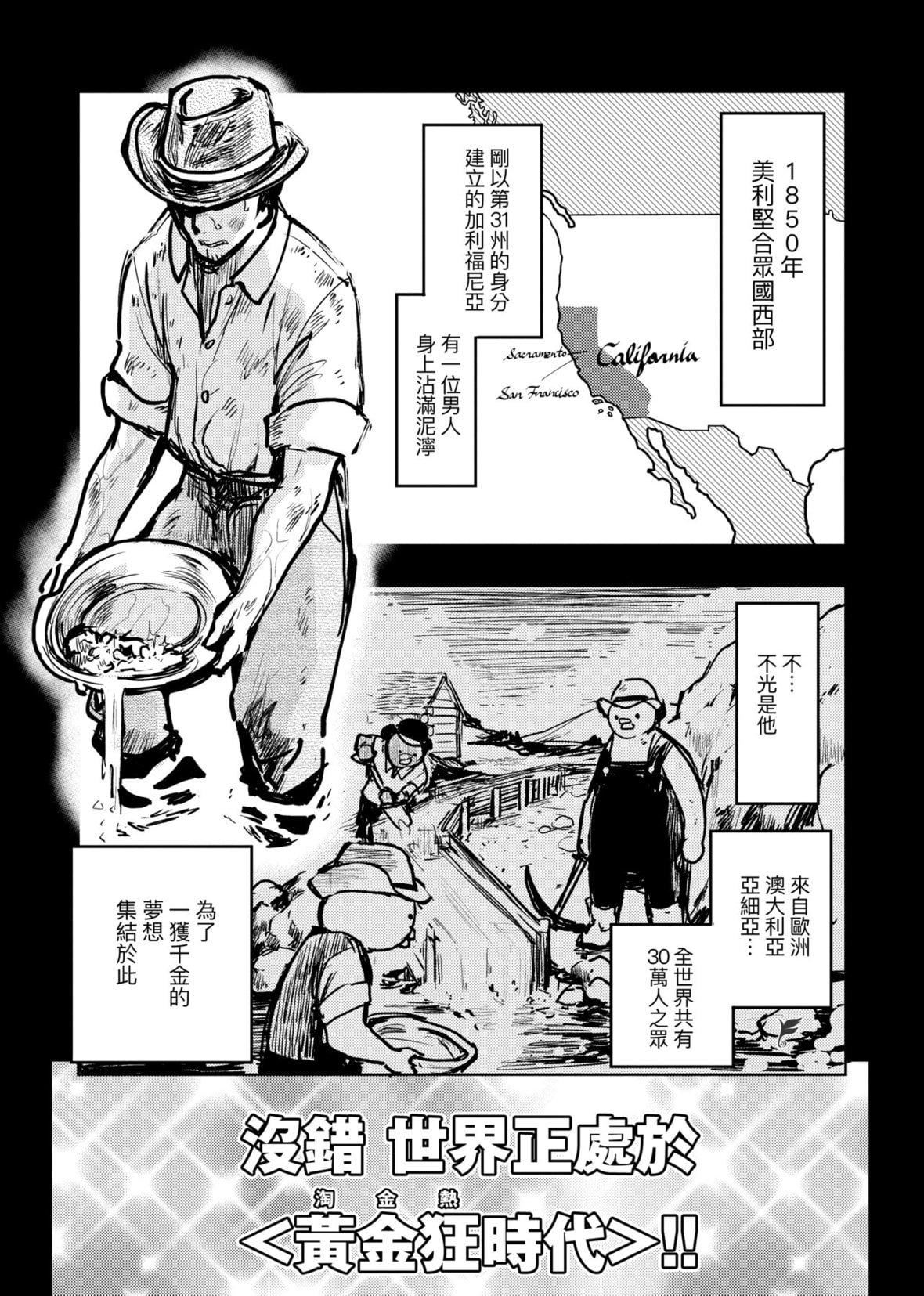 [火鸟]快楽ヒストリエ2[中国翻訳][DL版][火鸟]快楽ヒストリエ2[中国翻訳][DL版]