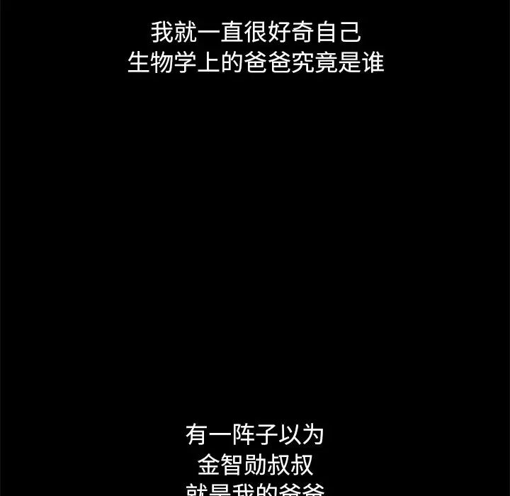 坏血第70话-最终话