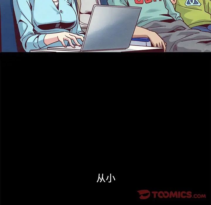 壞血第70話-最終話