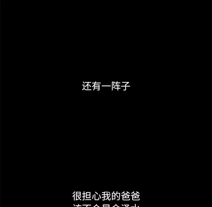 坏血第70话-最终话